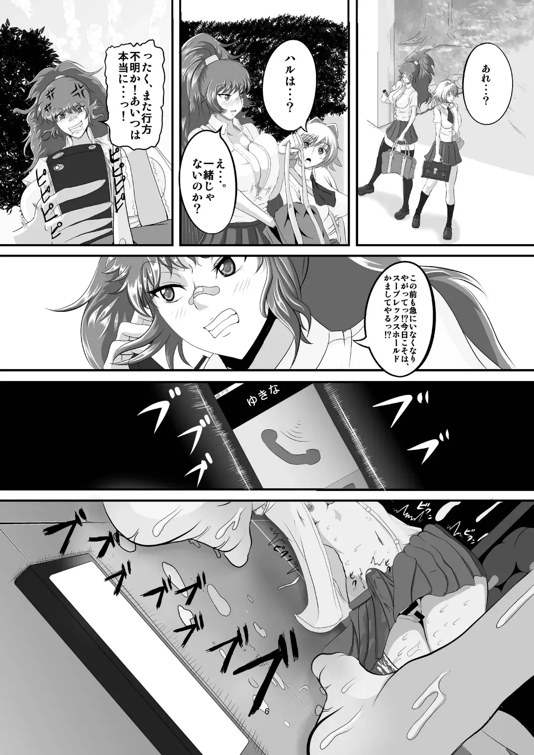 [Awamori Ichitarou] FM Fhentai - Page 8