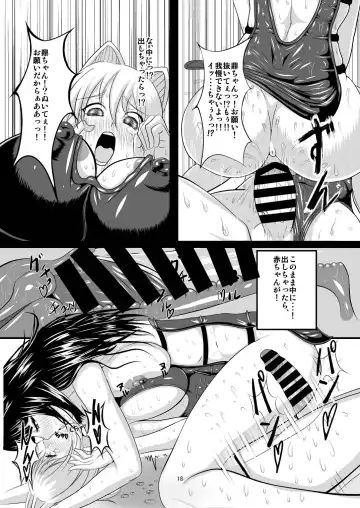 [Awamori Ichitarou] FM Fhentai - Page 20