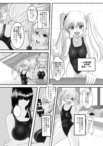 [Awamori Ichitarou] FM Fhentai - Page 5