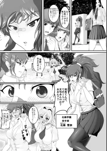 [Awamori Ichitarou] FM Fhentai - Page 7