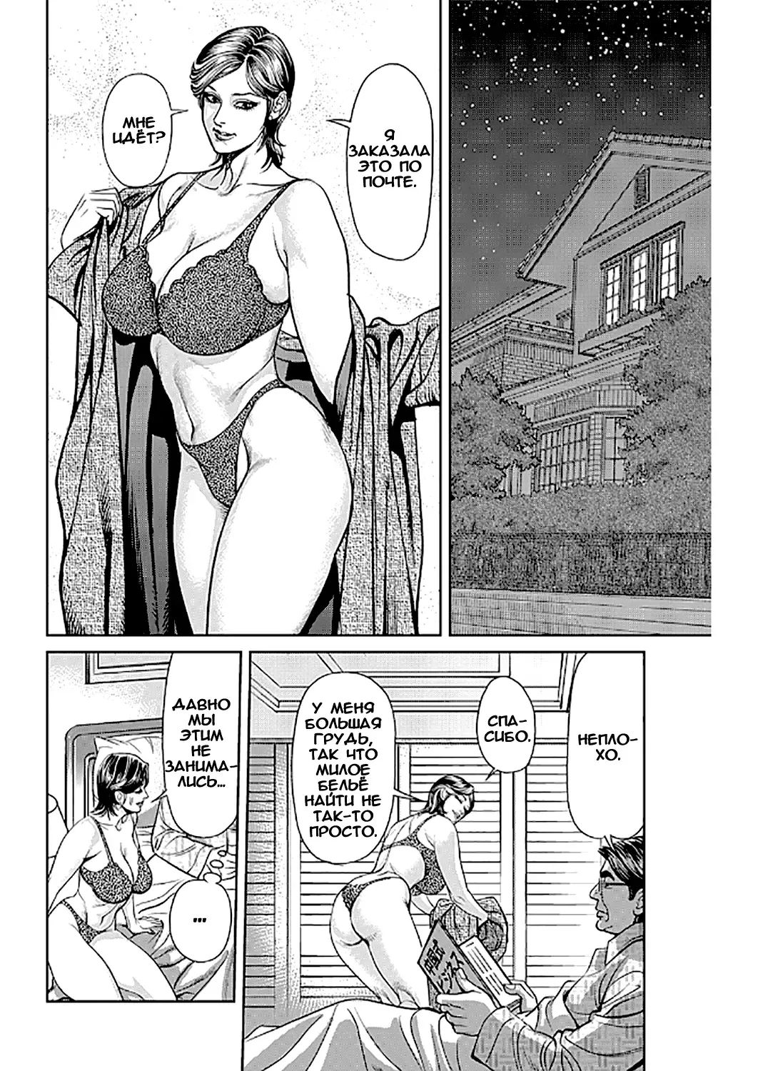 [Senor Daietsu] Kyonyuu Jukubo no Abunai Kaikan Ch. 1 Fhentai - Page 4
