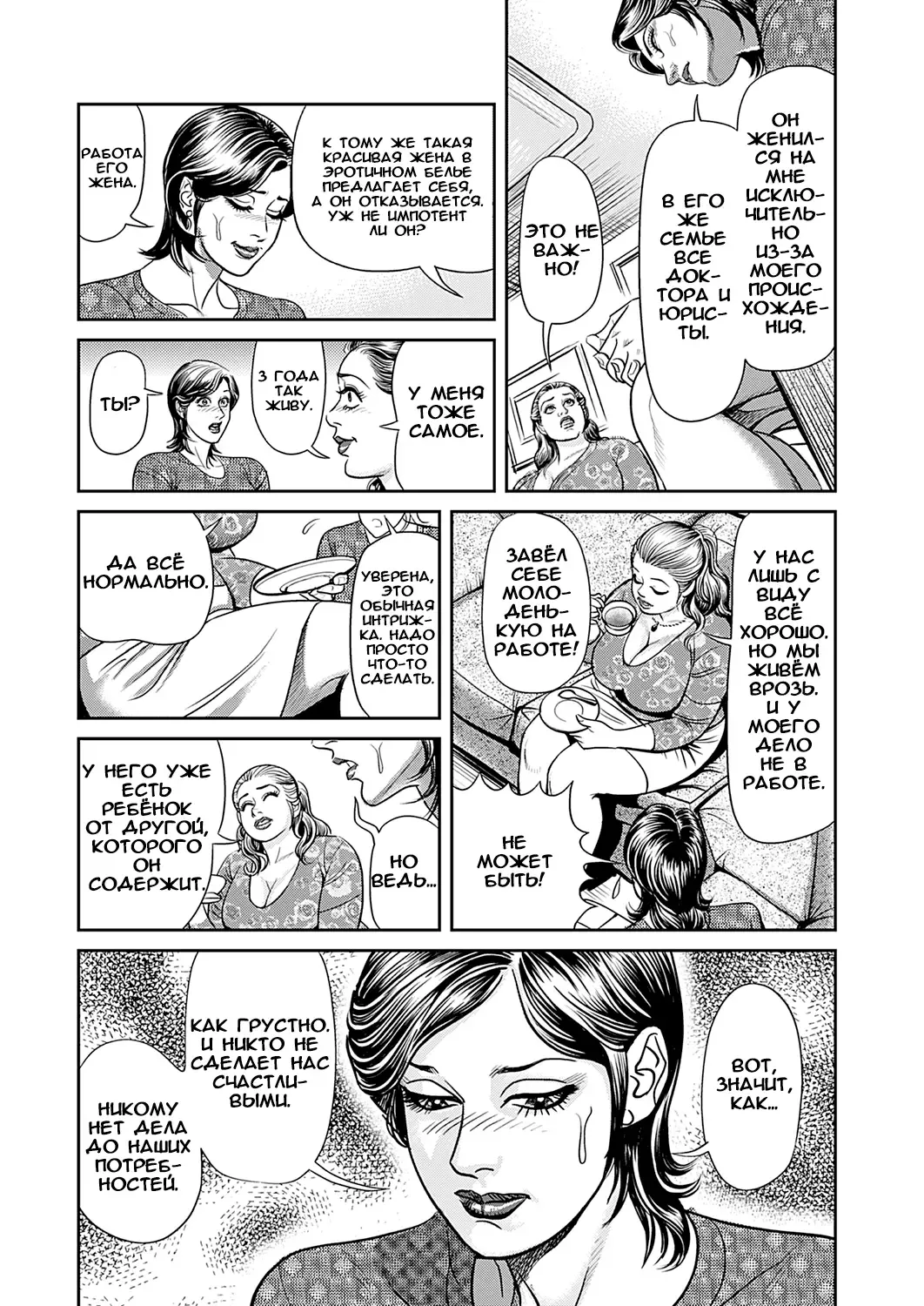 [Senor Daietsu] Kyonyuu Jukubo no Abunai Kaikan Ch. 1 Fhentai - Page 8