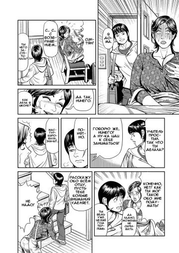 [Senor Daietsu] Kyonyuu Jukubo no Abunai Kaikan Ch. 1 Fhentai - Page 13