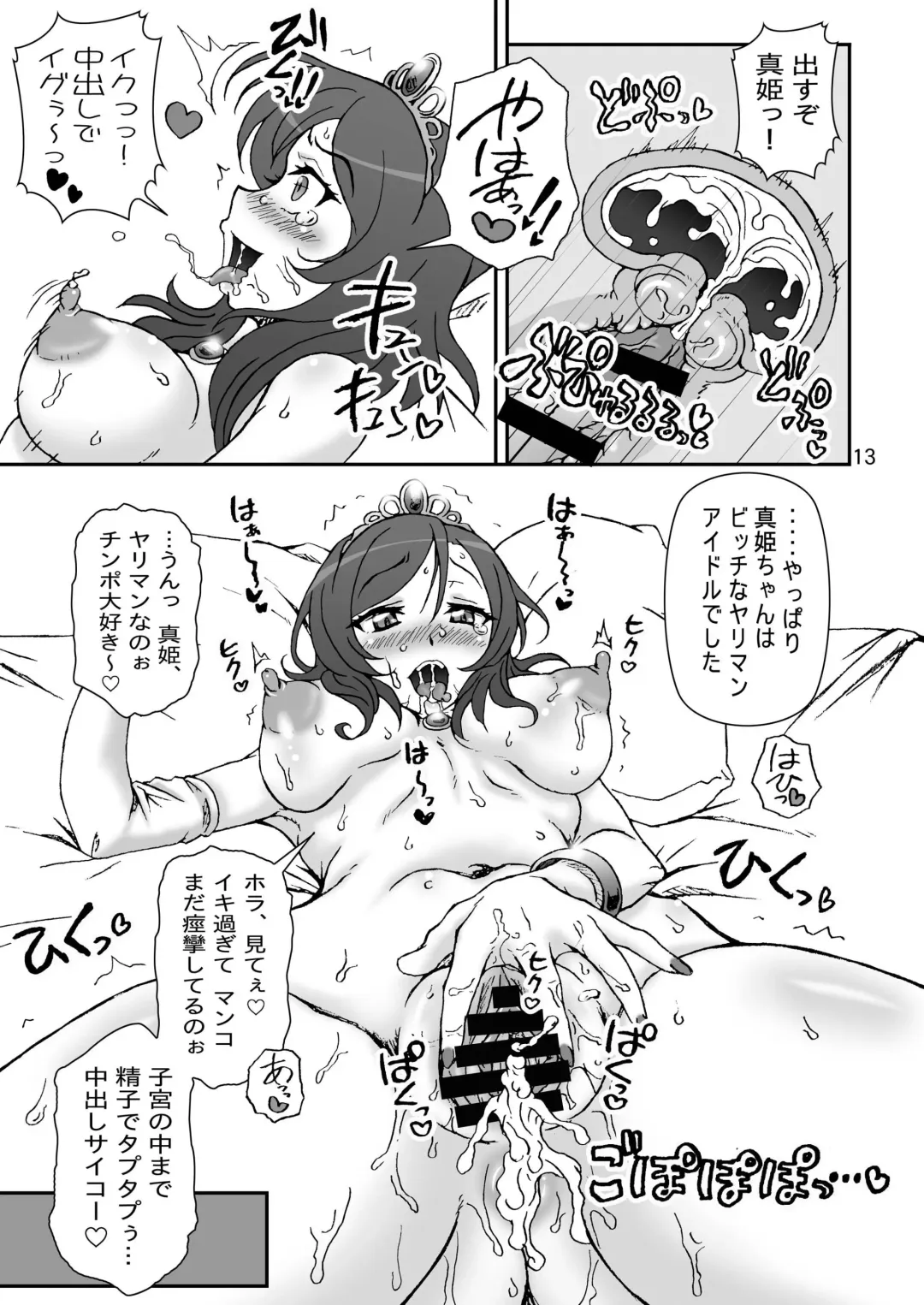 [Ta152] LONELIEST LADY Fhentai - Page 13