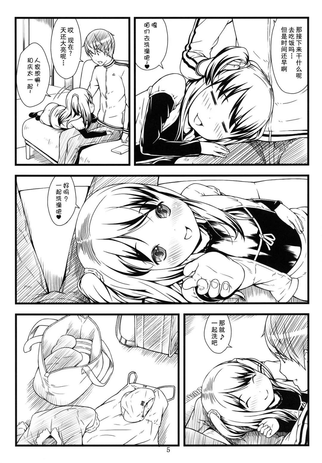 [Sakurafubuki Nel] Hotai! Fhentai - Page 5