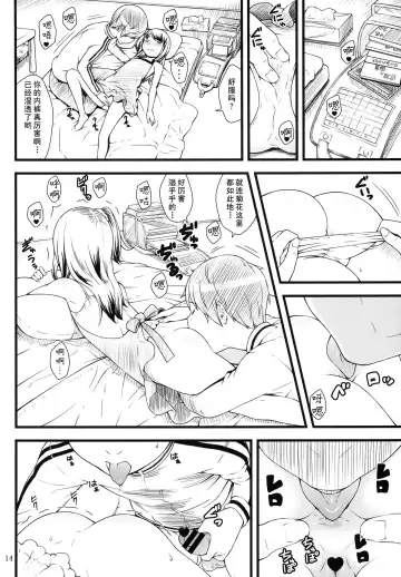 [Sakurafubuki Nel] Hotai! Fhentai - Page 14