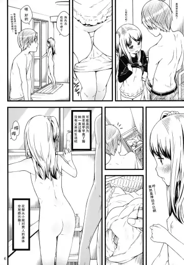[Sakurafubuki Nel] Hotai! Fhentai - Page 6