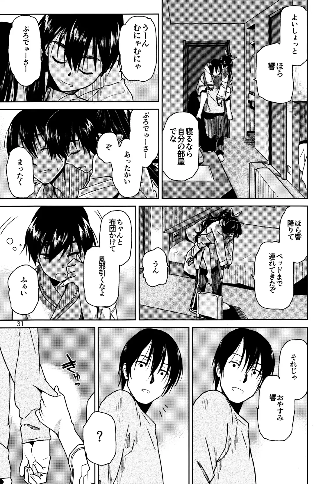 [Kirihara You] Kimi no Taion Fhentai - Page 33