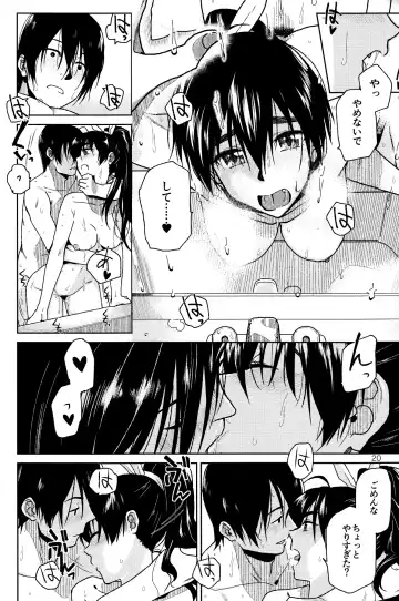 [Kirihara You] Kimi no Taion Fhentai - Page 22