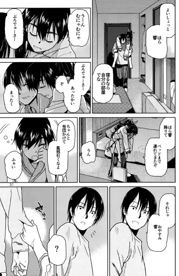 [Kirihara You] Kimi no Taion Fhentai - Page 33