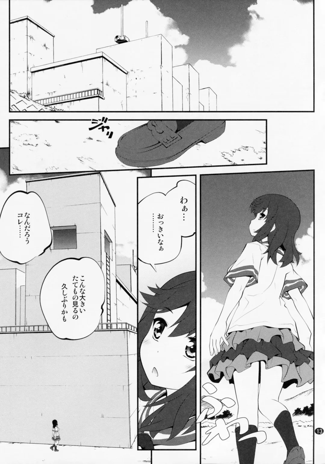 [Goyac] Onee-chan Nanon? 3 Fhentai - Page 12