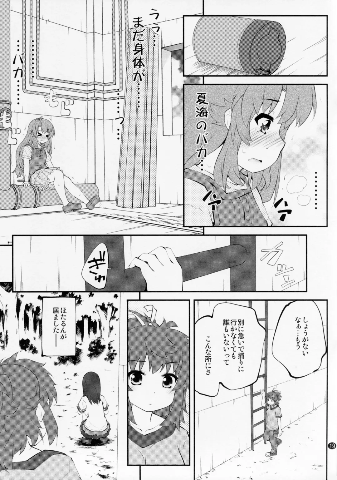 [Goyac] Onee-chan Nanon? 3 Fhentai - Page 18