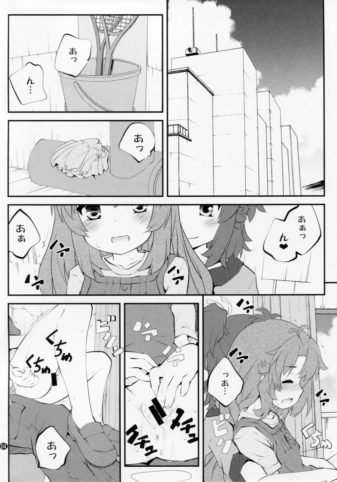 [Goyac] Onee-chan Nanon? 3 Fhentai - Page 3