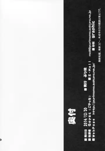 [Goyac] Onee-chan Nanon? 3 Fhentai - Page 21