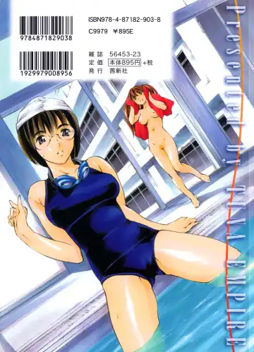 [Kizuki Rei - Maguro Teikoku] Imonatsu Ch. 1-5, 7 Fhentai - Page 5