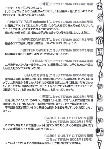 [Kizuki Rei - Maguro Teikoku] Imonatsu Ch. 1-5, 7 Fhentai - Page 6