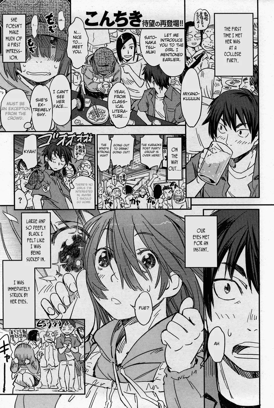 [Konchiki] ~ Henna Kanojo ~ Mitsume Rareru no ga Damena Ndesu | Looking is Forbidden Fhentai - Page 1