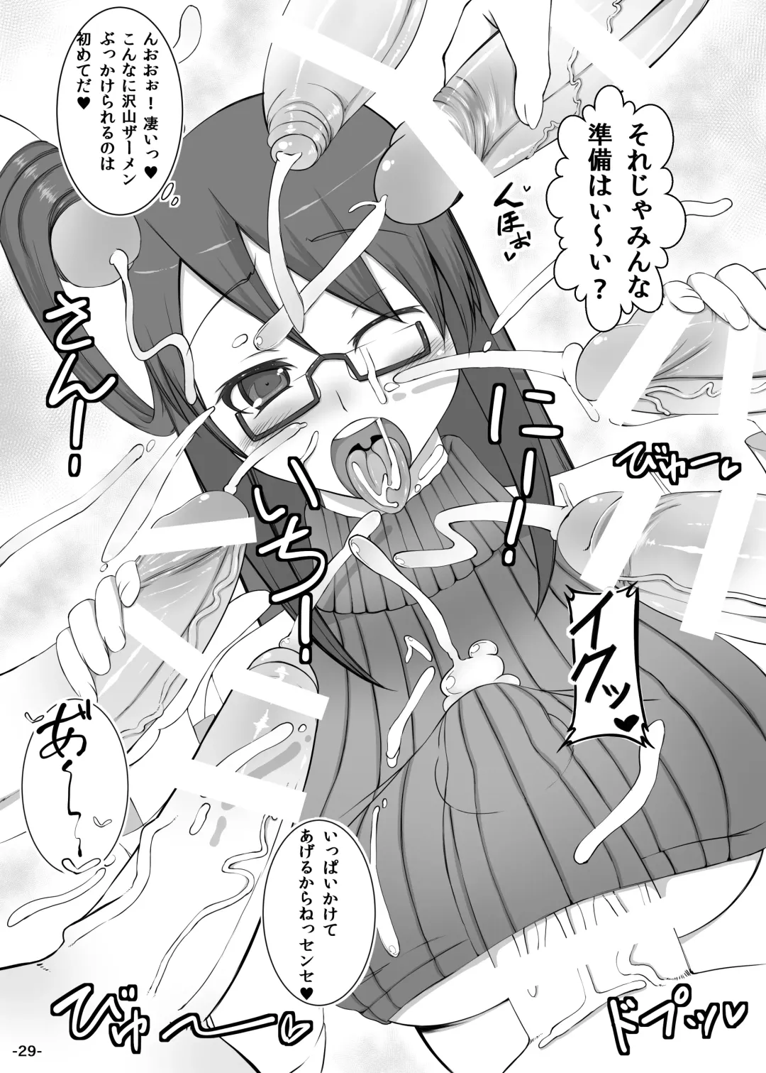 [Nmasse] Futa Yuri Fhentai - Page 28