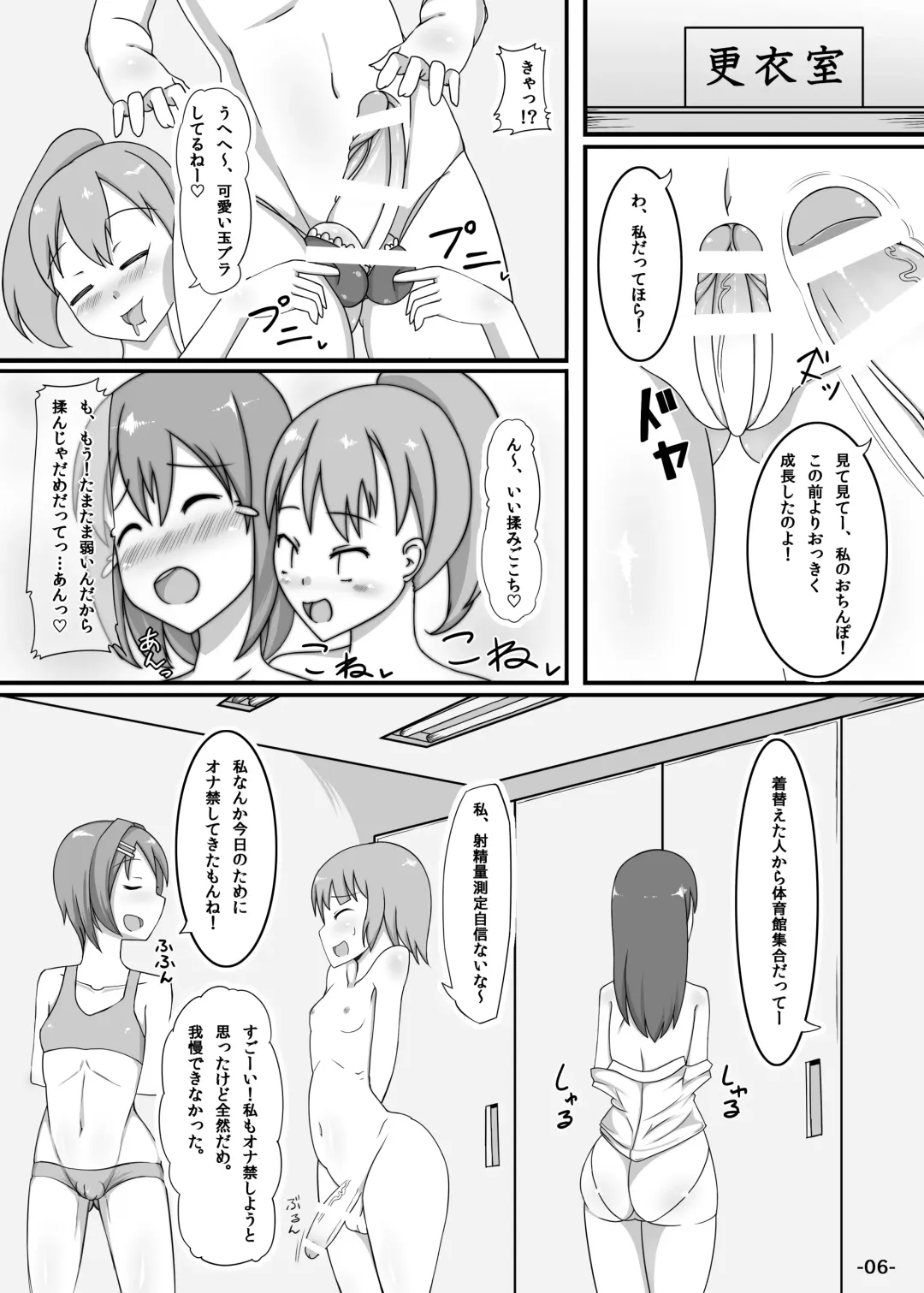 [Nmasse] Futa Yuri Fhentai - Page 5