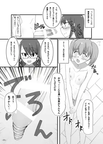 [Nmasse] Futa Yuri Fhentai - Page 10