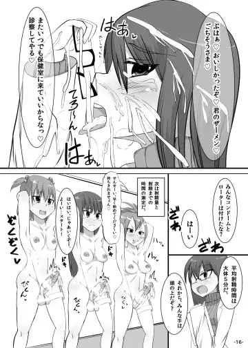 [Nmasse] Futa Yuri Fhentai - Page 15