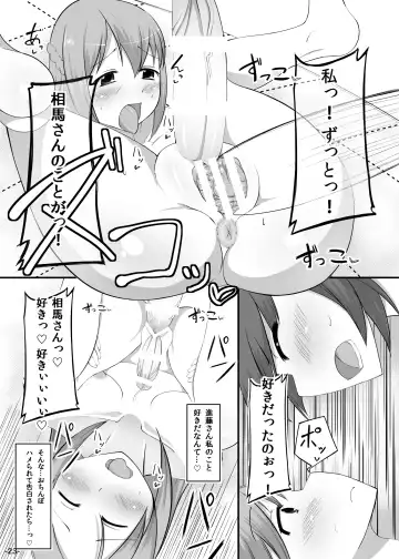 [Nmasse] Futa Yuri Fhentai - Page 22