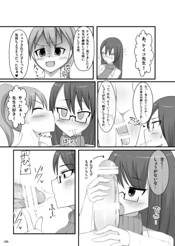 [Nmasse] Futa Yuri Fhentai - Page 25