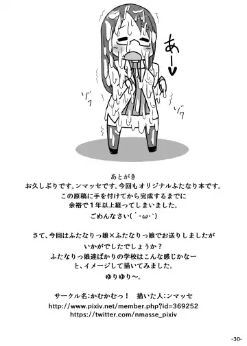 [Nmasse] Futa Yuri Fhentai - Page 29