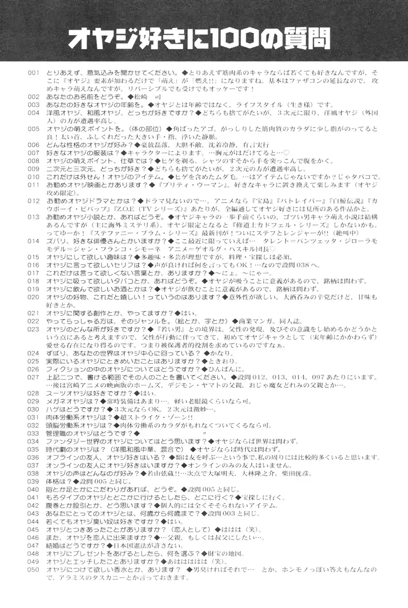 [Matsuzaki Tsukasa] Bespoke Ch.1 Fhentai - Page 4