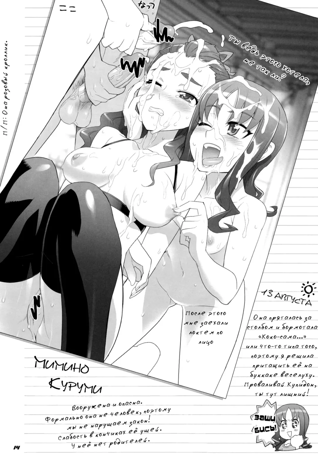 [Inazuma] INAZUMA Jiyuu Kenkyuu | INAZUMA Research Project Fhentai - Page 13