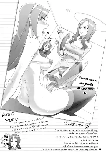 [Inazuma] INAZUMA Jiyuu Kenkyuu | INAZUMA Research Project Fhentai - Page 14