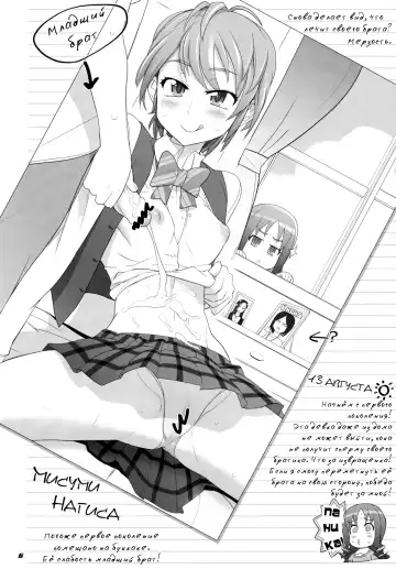 [Inazuma] INAZUMA Jiyuu Kenkyuu | INAZUMA Research Project Fhentai - Page 5