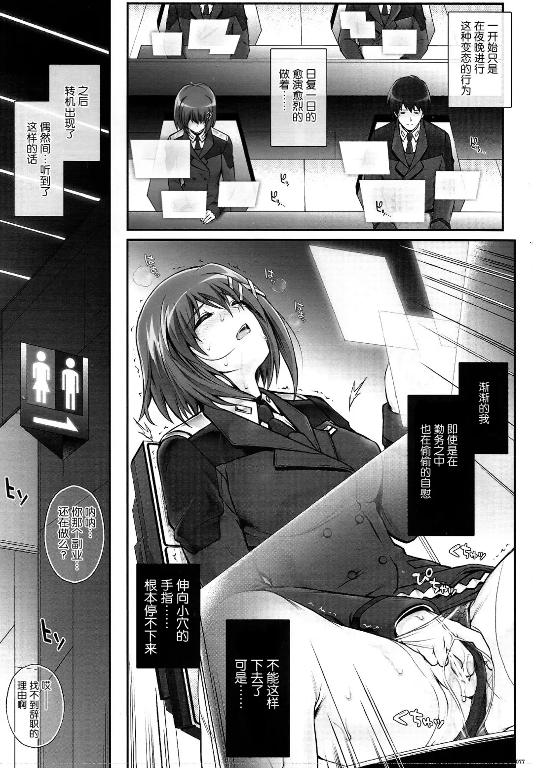 [Izumi - Reizei] HAYATEN 2nd Days After Fhentai - Page 4