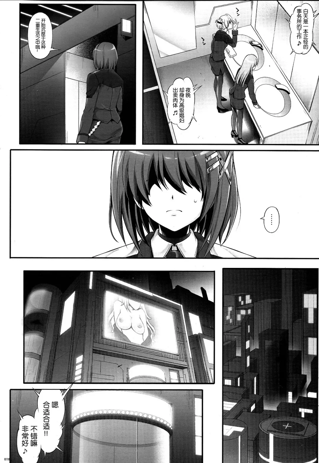[Izumi - Reizei] HAYATEN 2nd Days After Fhentai - Page 5
