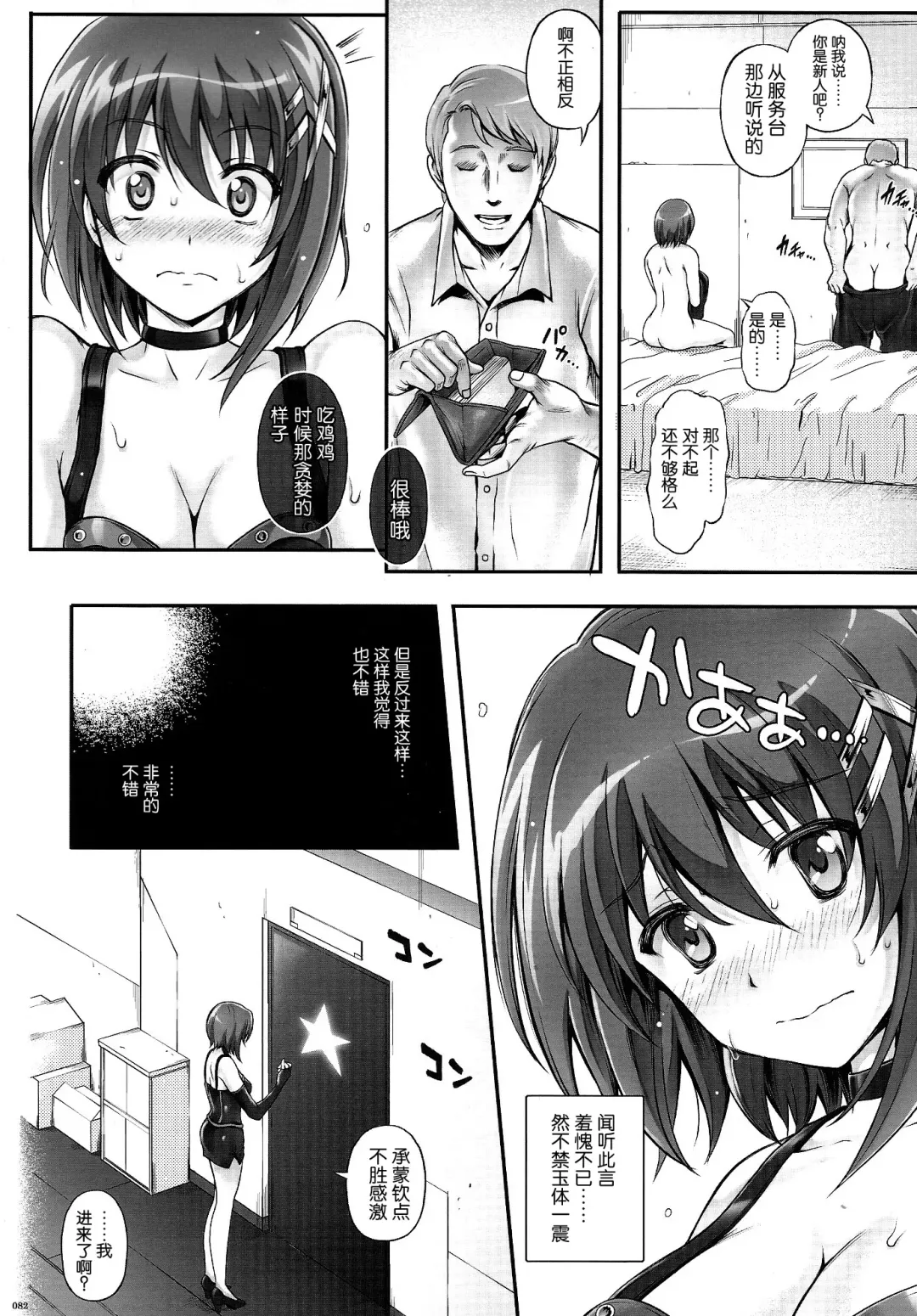 [Izumi - Reizei] HAYATEN 2nd Days After Fhentai - Page 9