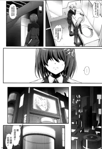 [Izumi - Reizei] HAYATEN 2nd Days After Fhentai - Page 5