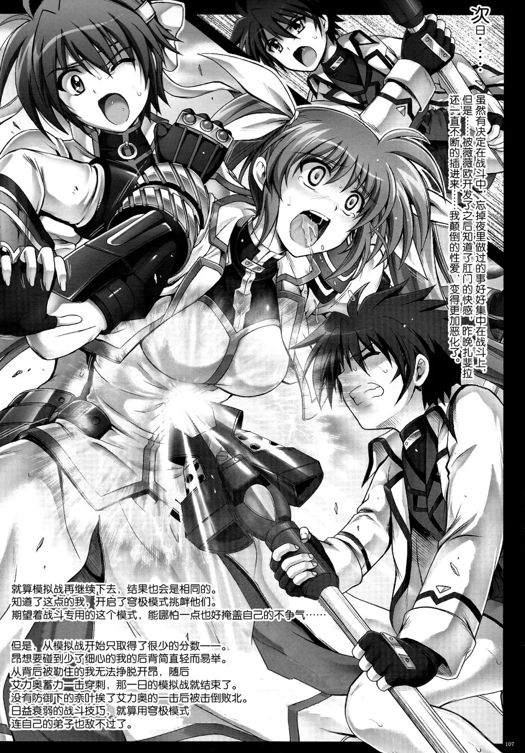 [Izumi - Reizei] WAOOON Fhentai - Page 16