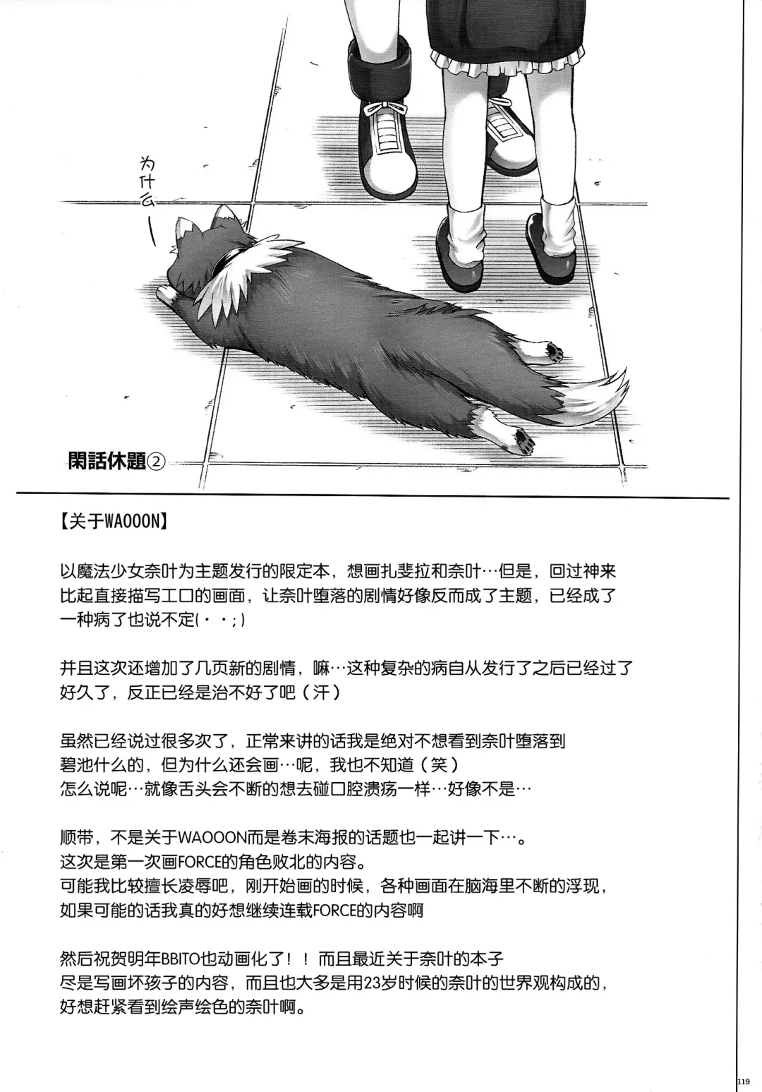 [Izumi - Reizei] WAOOON Fhentai - Page 28