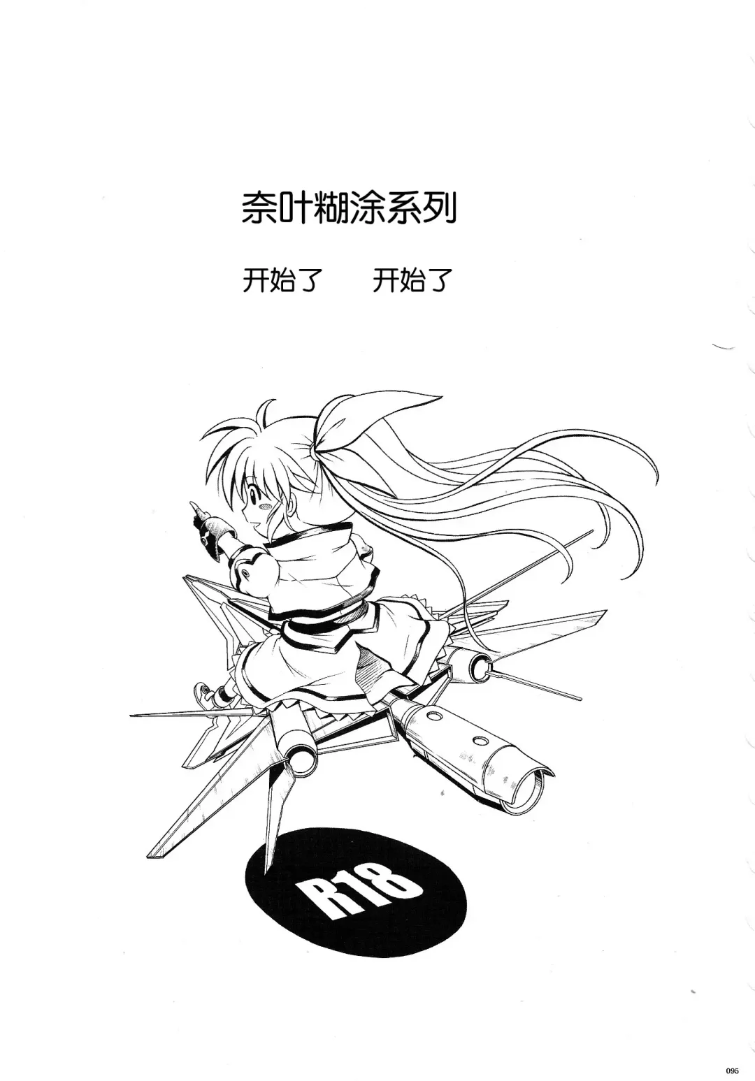 [Izumi - Reizei] WAOOON Fhentai - Page 3