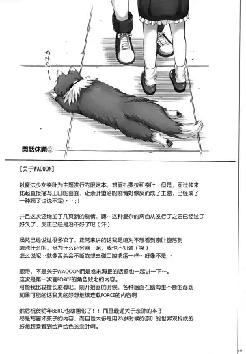 [Izumi - Reizei] WAOOON Fhentai - Page 28