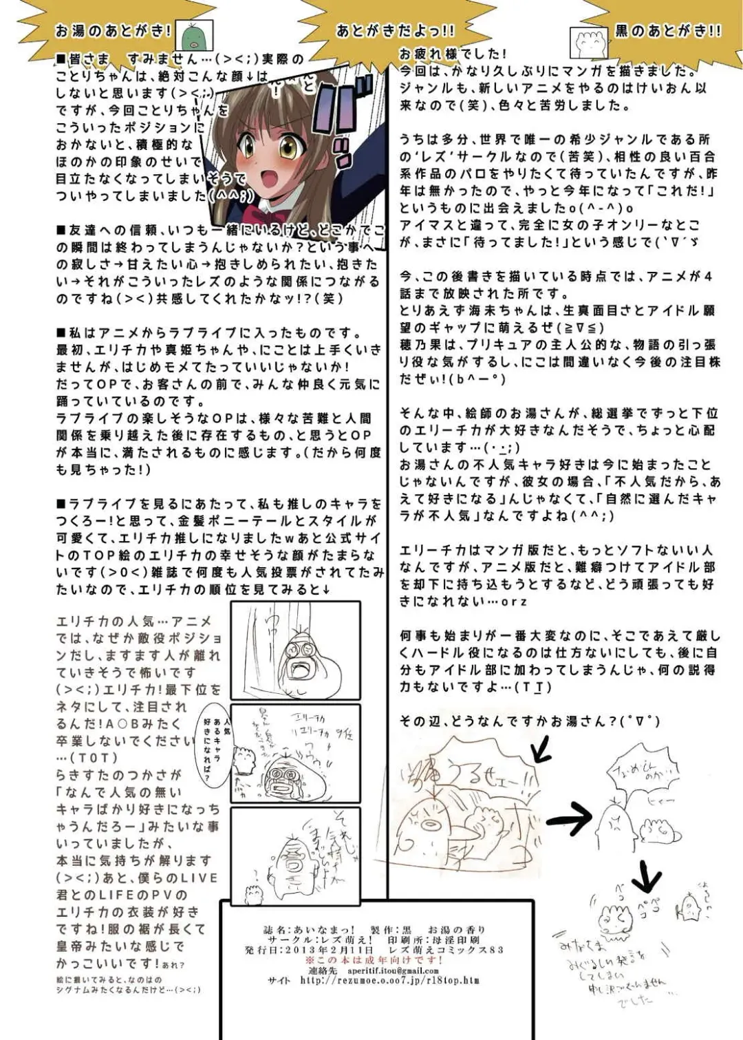 [Kuro - Oyu No Kaori] Ainama! Fhentai - Page 17