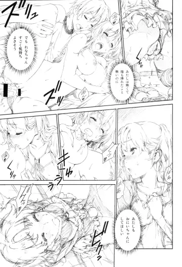 [Mizutani Tooru] Floriography ~Lyon~ Fhentai - Page 13