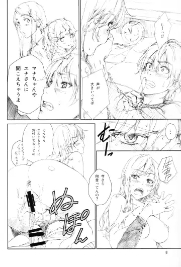 [Mizutani Tooru] Floriography ~Lyon~ Fhentai - Page 8