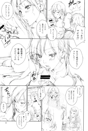 [Mizutani Tooru] Floriography ~Lyon~ Fhentai - Page 9