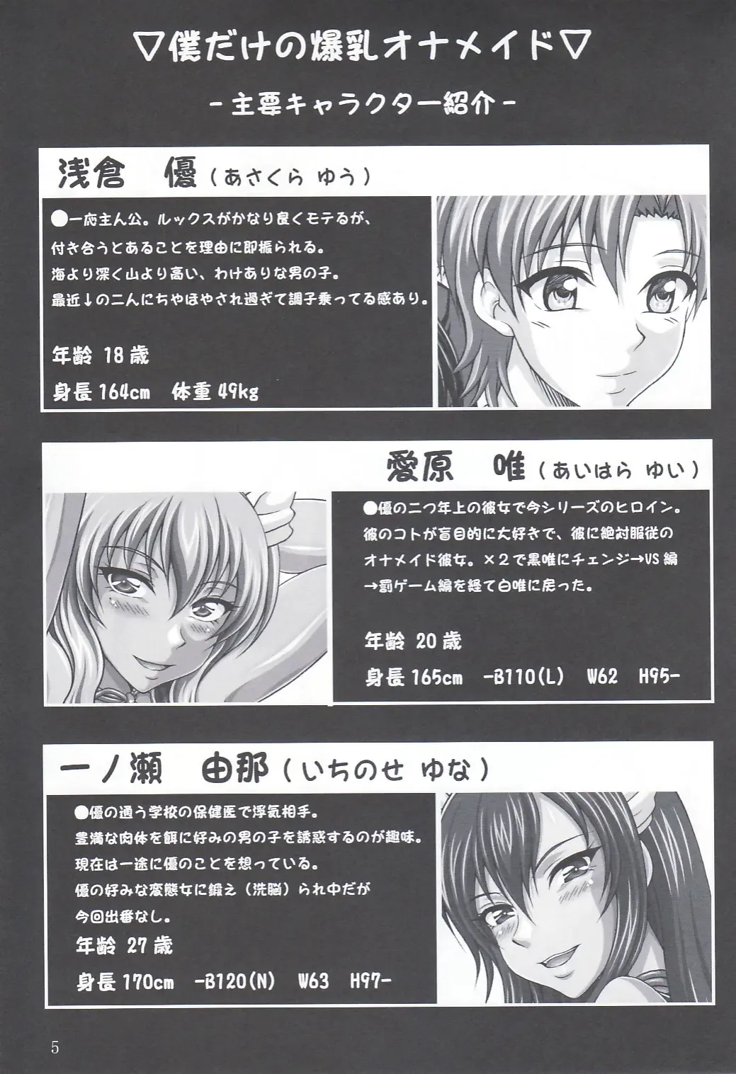 [Ken] Bokudake no Bakunyuu Ona Maid Okuchi no Megamisama ~Koushuu Benki Hen 3~ Fhentai - Page 4