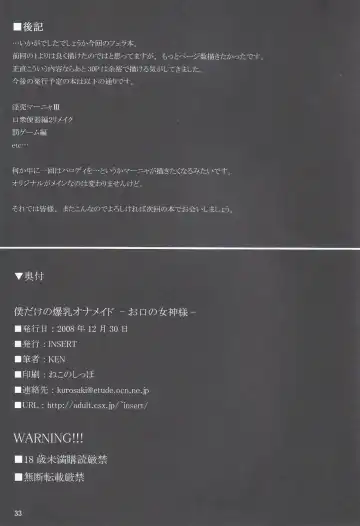 [Ken] Bokudake no Bakunyuu Ona Maid Okuchi no Megamisama ~Koushuu Benki Hen 3~ Fhentai - Page 32