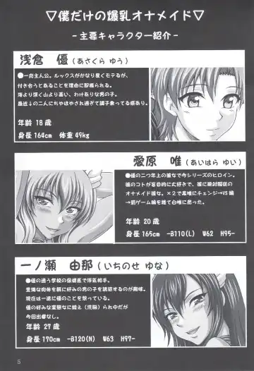 [Ken] Bokudake no Bakunyuu Ona Maid Okuchi no Megamisama ~Koushuu Benki Hen 3~ Fhentai - Page 4