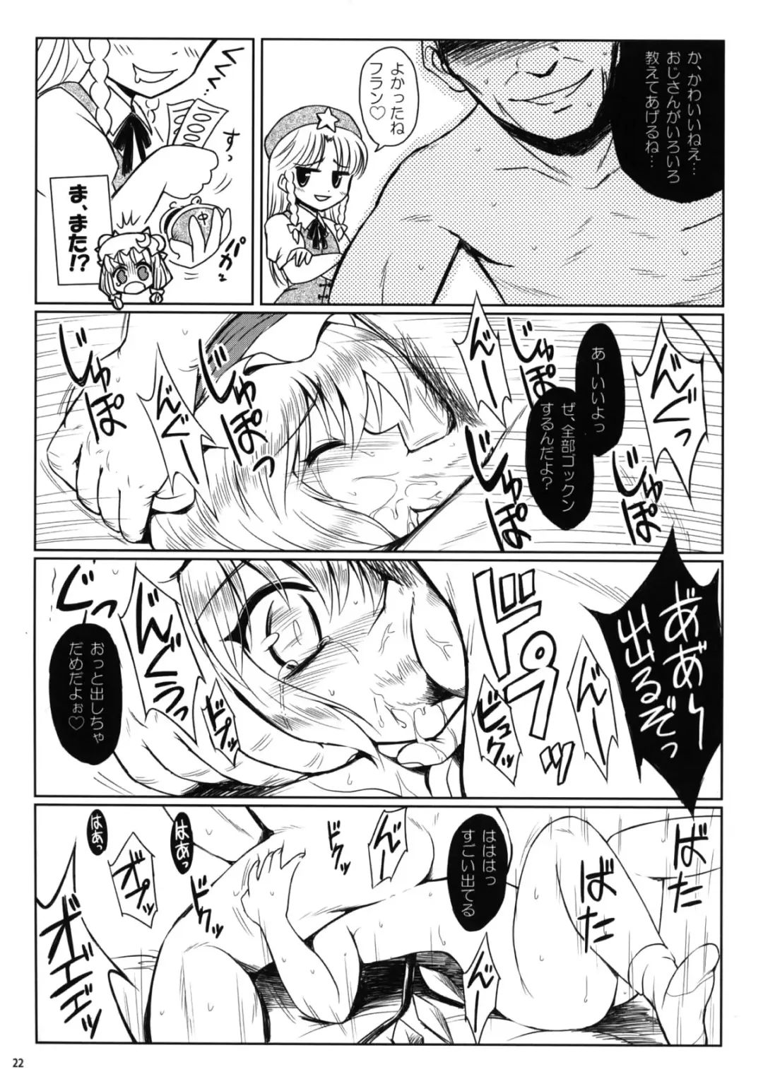 [Marugoshi] Kazoku keikaku Fhentai - Page 22