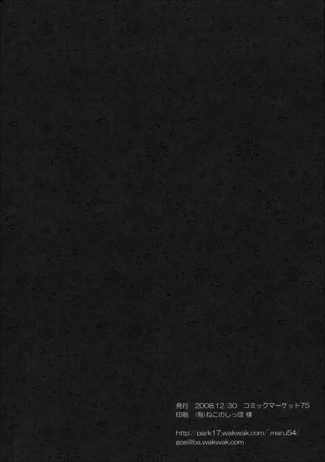 [Marugoshi] Kazoku keikaku Fhentai - Page 30