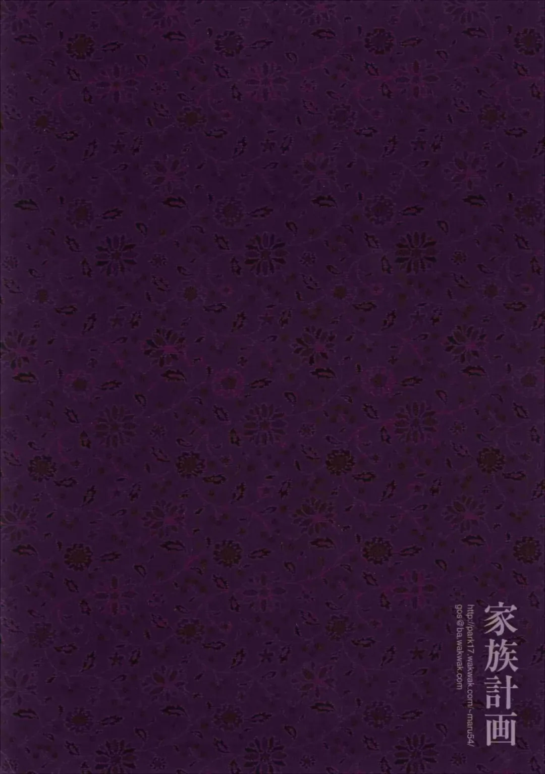 [Marugoshi] Kazoku keikaku Fhentai - Page 32